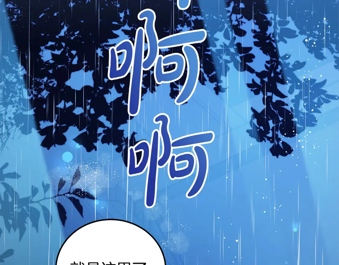 第99话 夜闯祭坛108