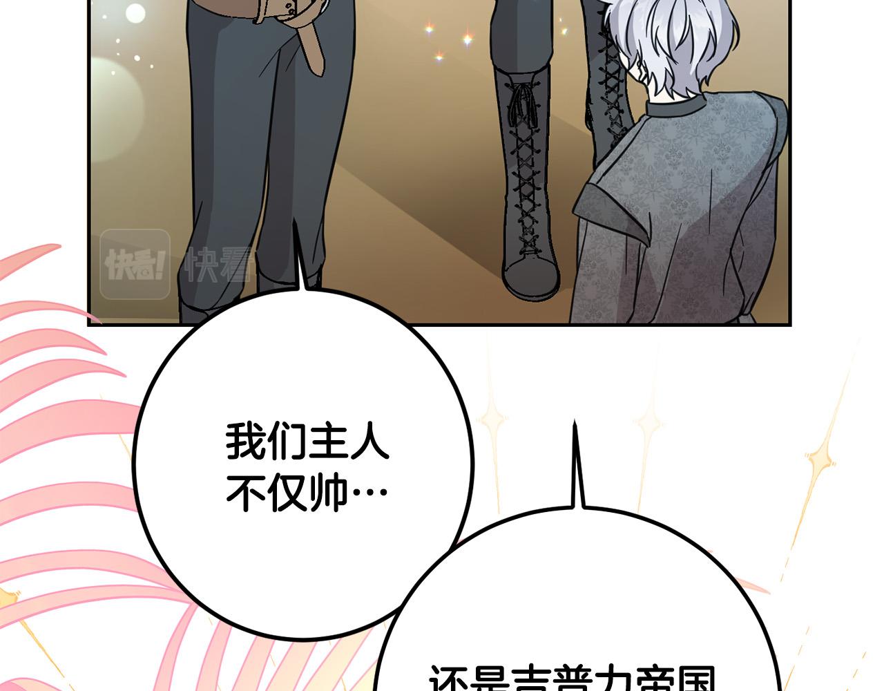 第57话 不准侮辱我爸爸！170
