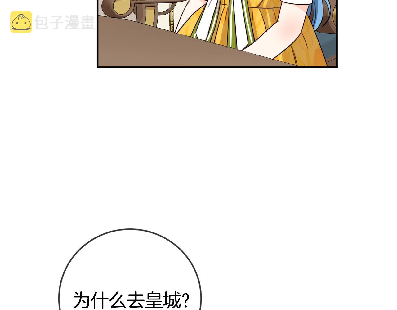 第20话 等你回来20