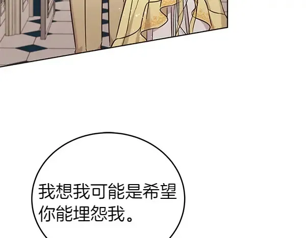 第113话 迟来的道歉121