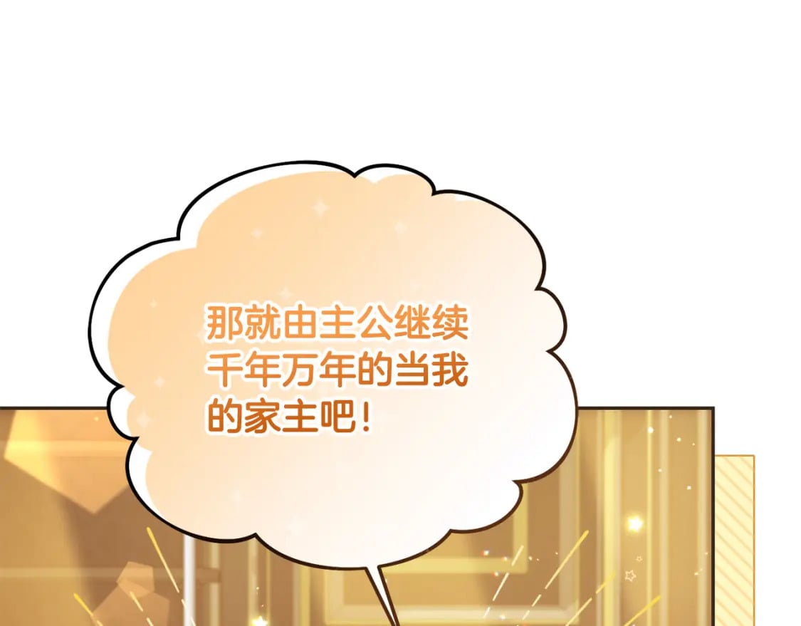 第90话 儿媳来啦！220