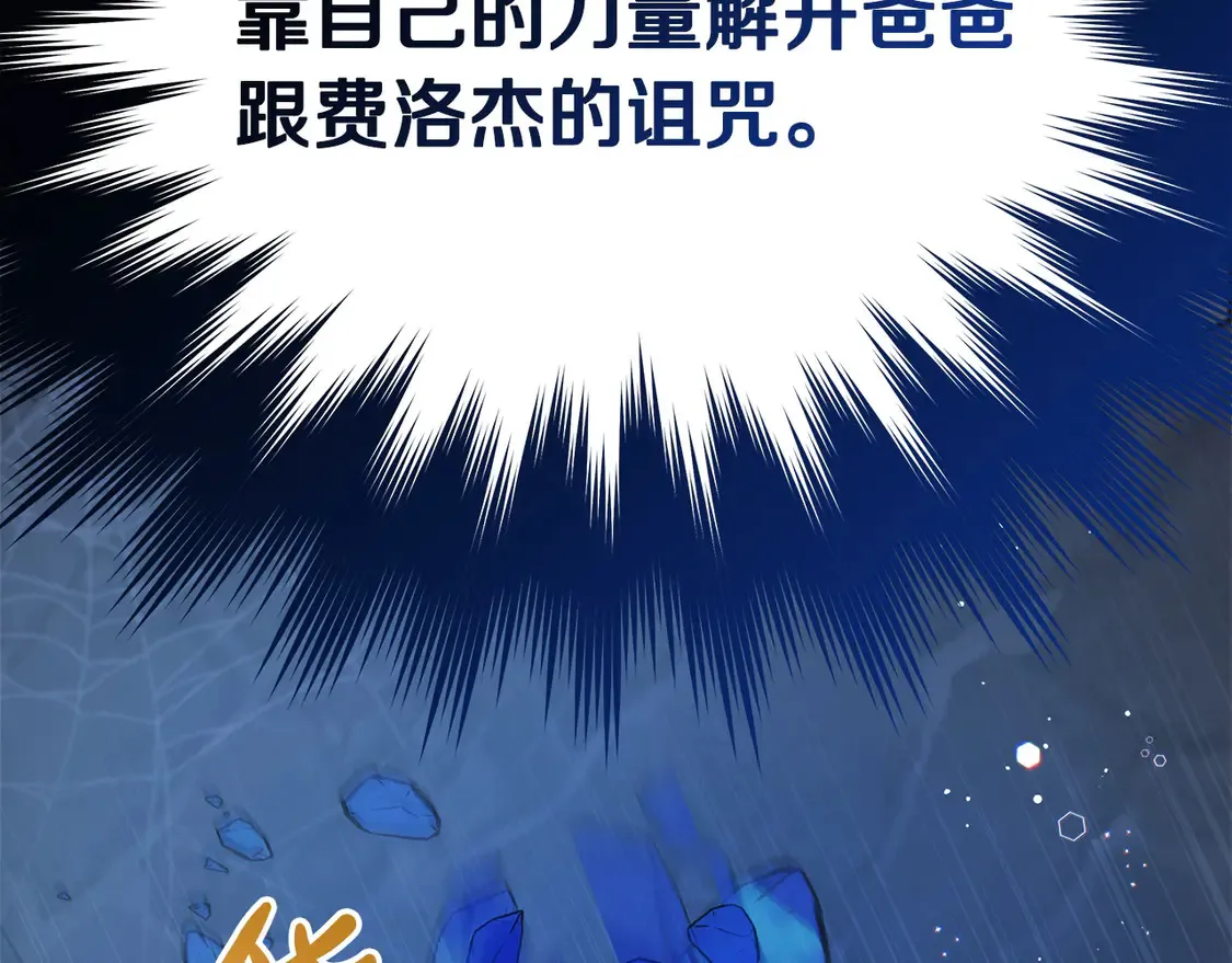 第102话 破坏祭坛123