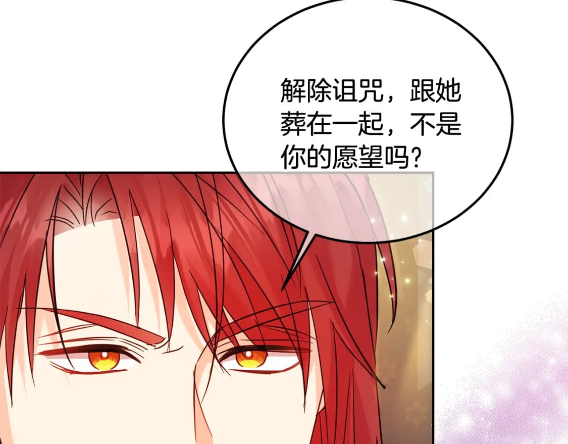 第74话 爸爸想轻生？139