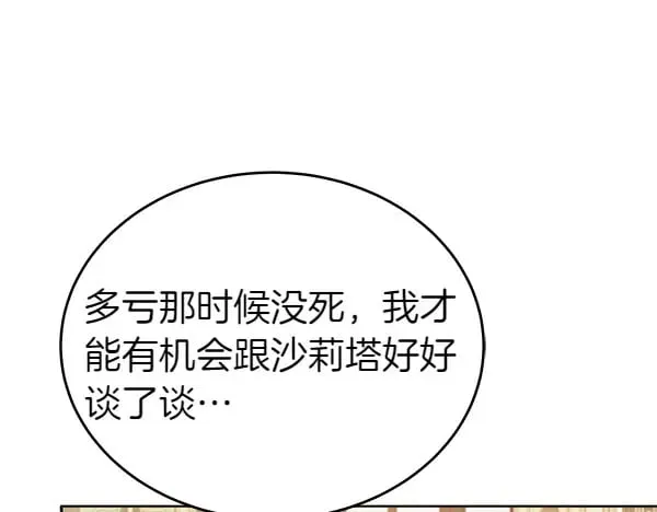 第112话 曾经227