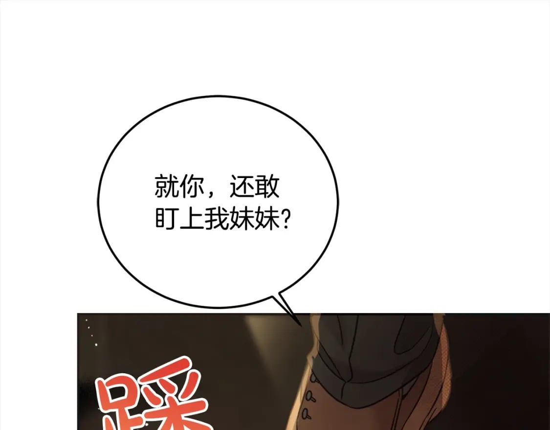 第96话 神殿拐孩子？69
