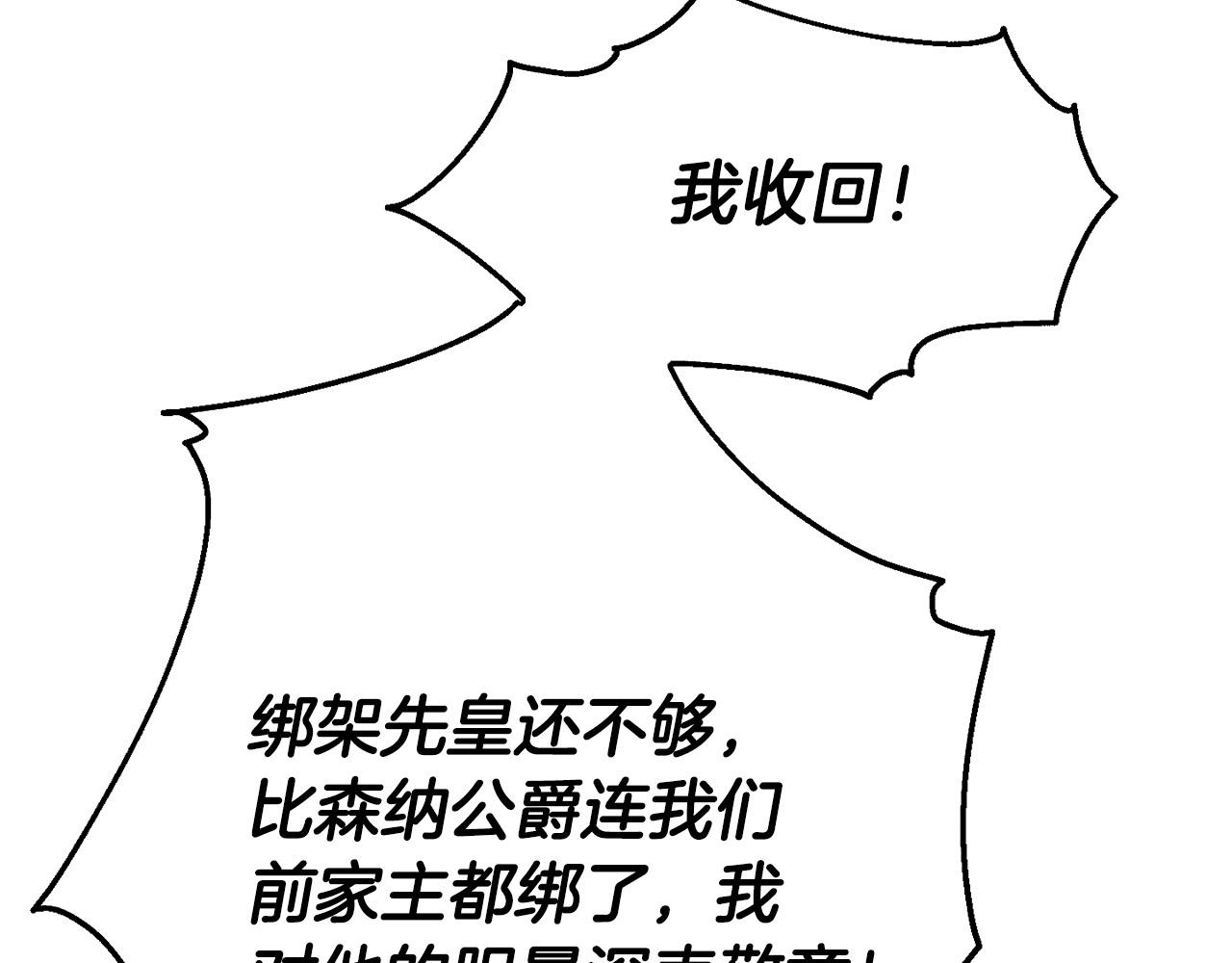 第57话 不准侮辱我爸爸！82