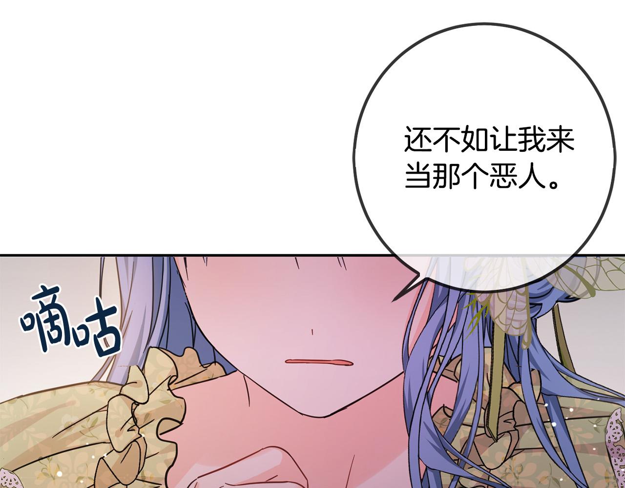 第59话 让我来当恶人！118