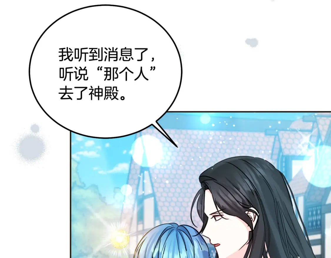 第75话 绑架甜点师138
