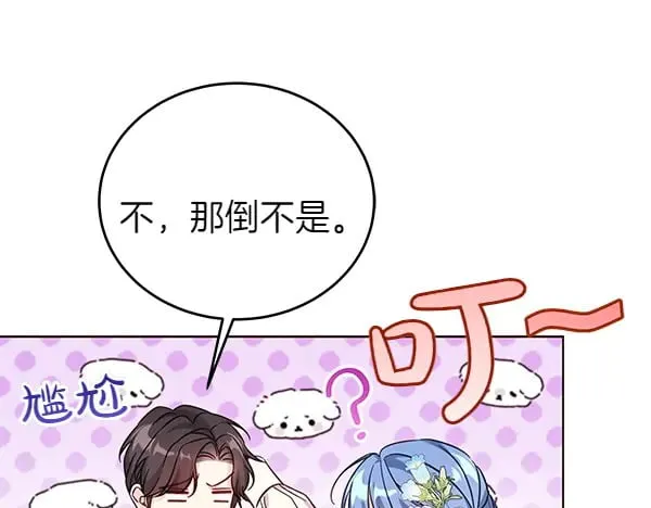 第109话 爸爸的关照109