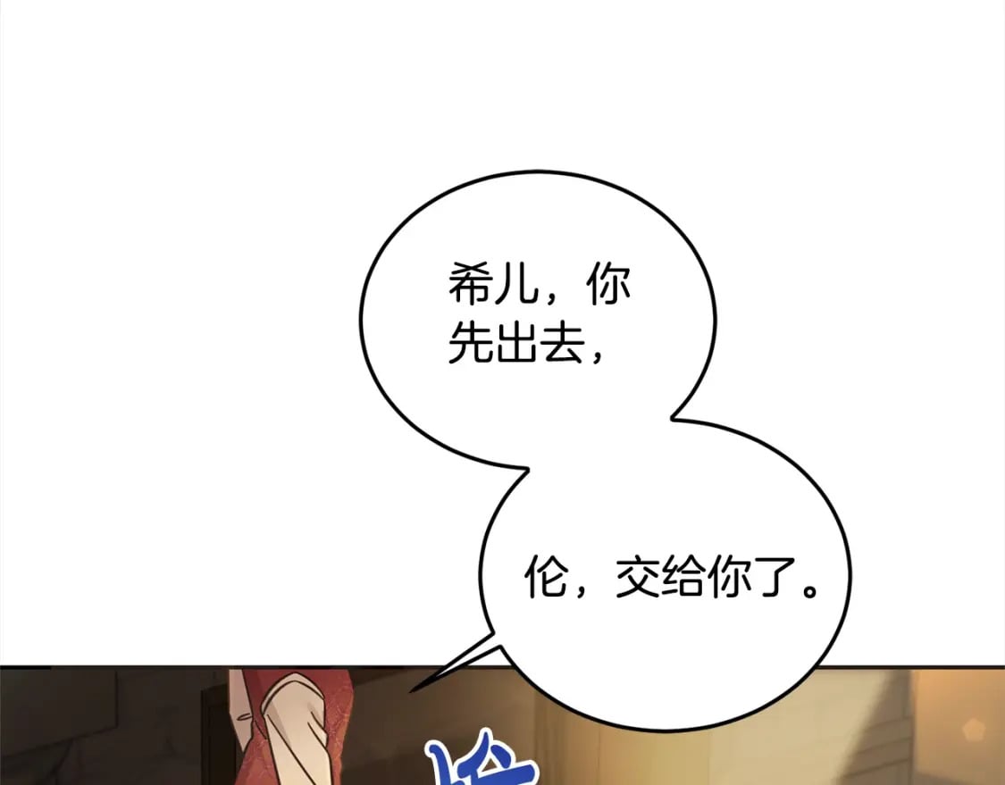第96话 神殿拐孩子？100