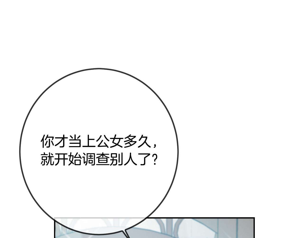 第63话 美女爵士登场！143