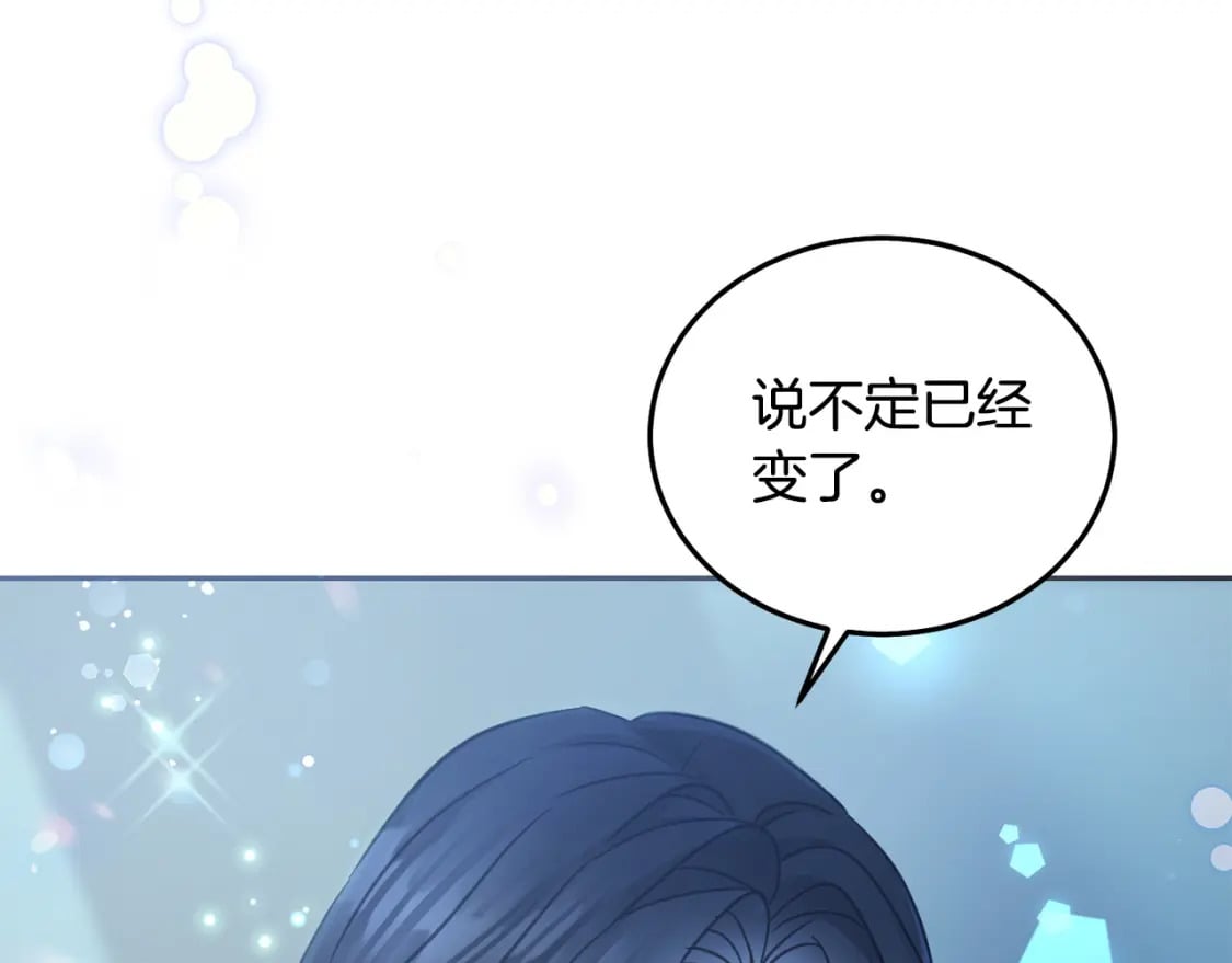 第80话 难舍难分201