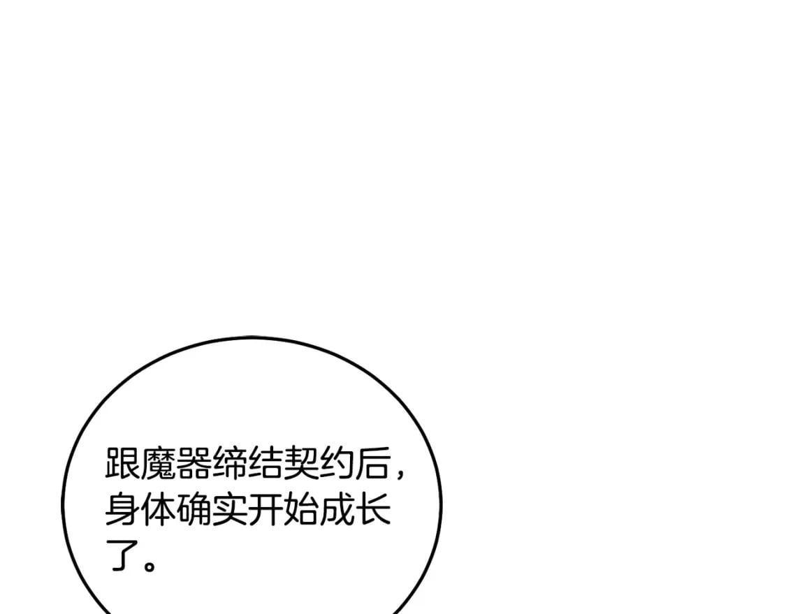 第81话 收服拉瑞斯63