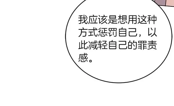 第113话 迟来的道歉124