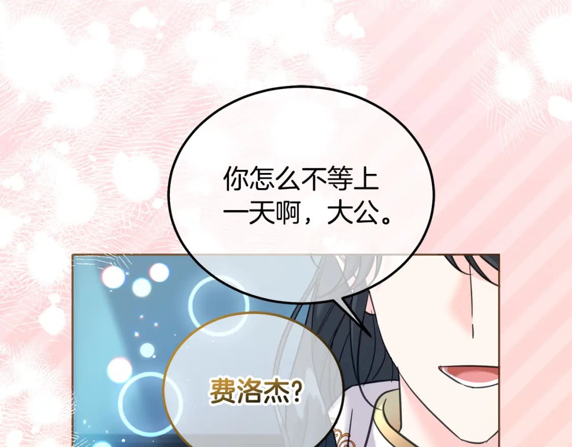 第77话 好帅啊！68