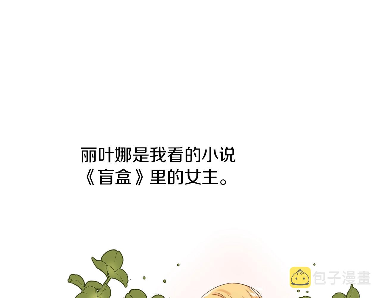 第1话 我变小了？50