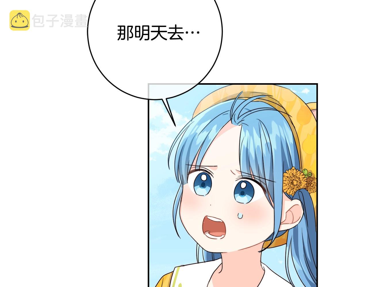 第18话 我当你爸爸163