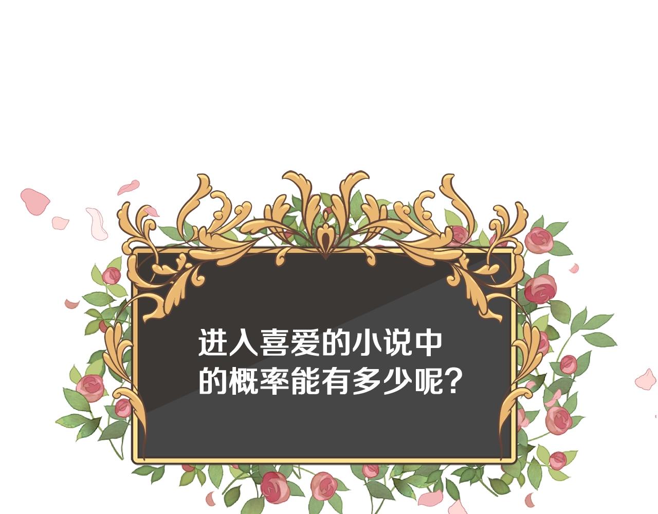 第1话 我变小了？29
