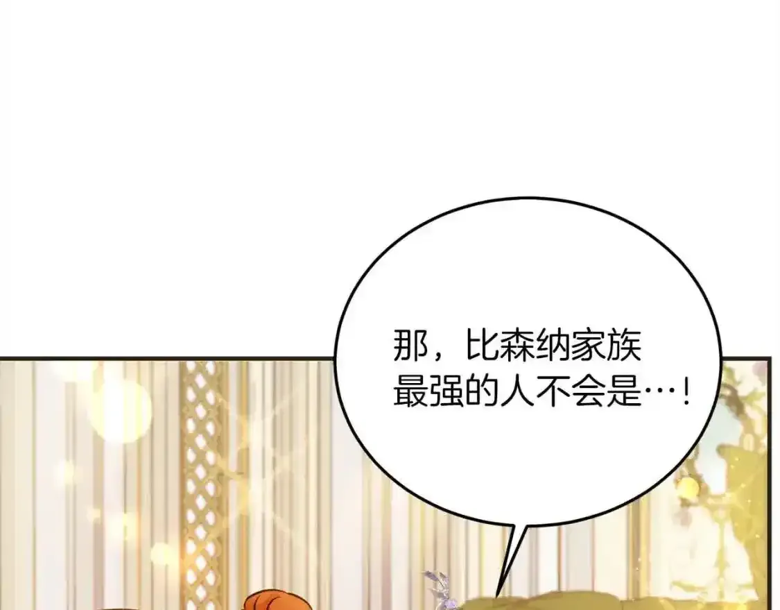 第93话 我儿子没有魅力？186