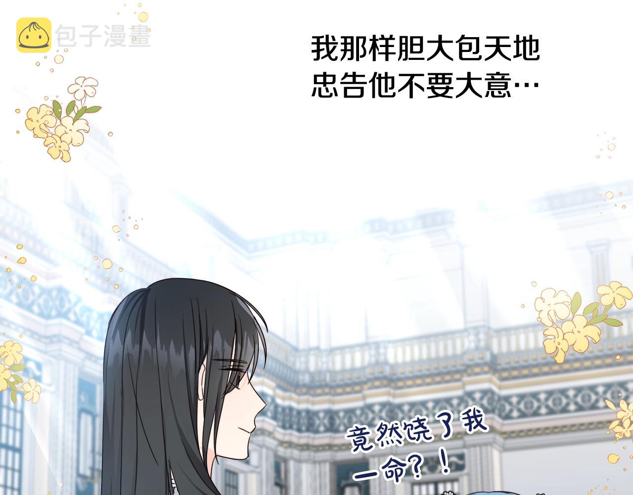 第9话 不要小看我74