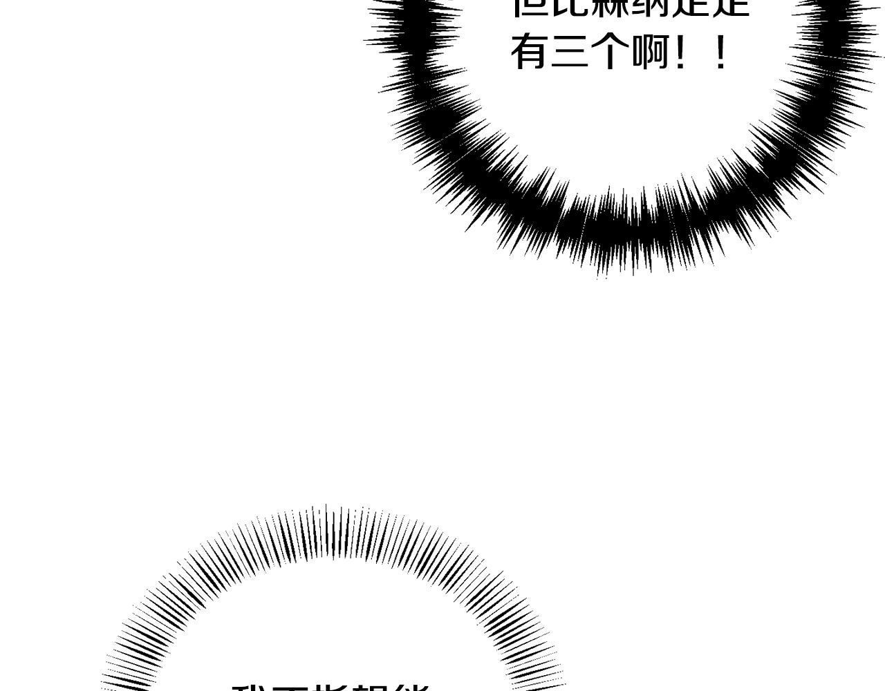 第3话 我被送人了！52