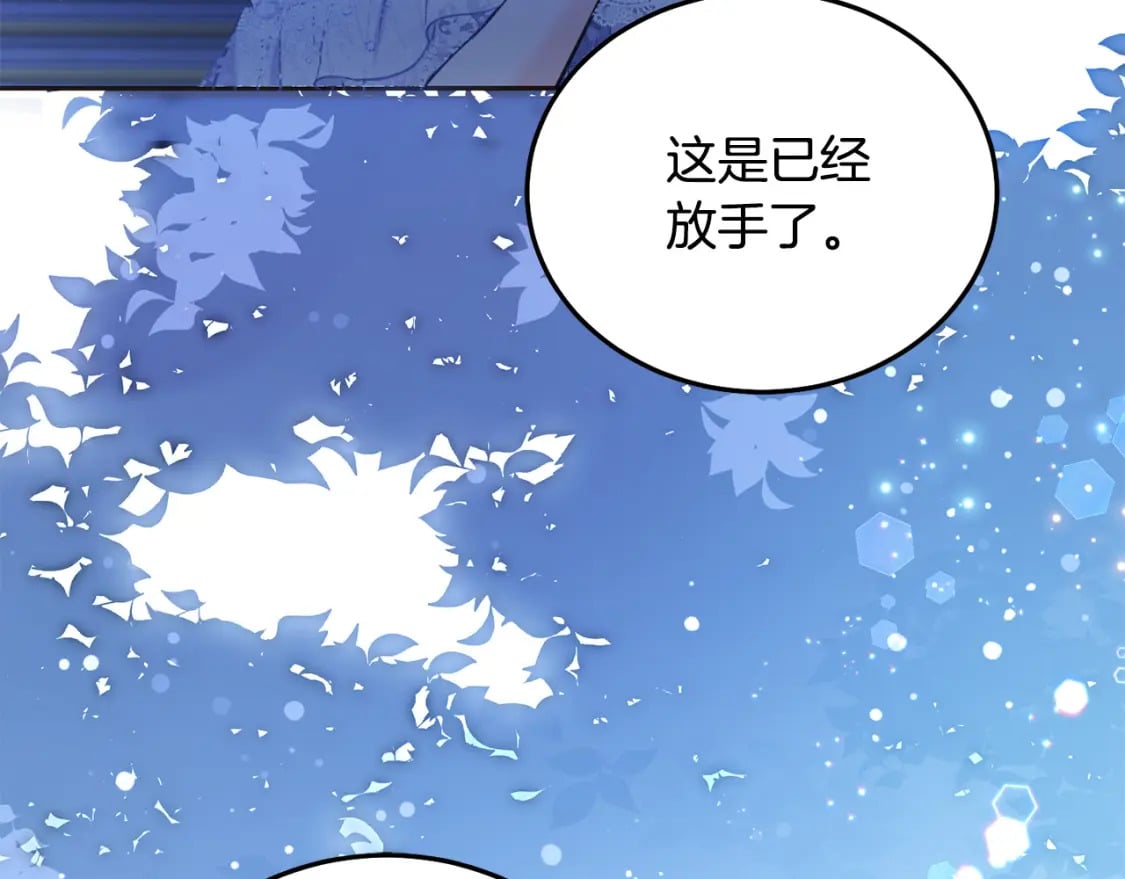 第85话 圣女的秘密185