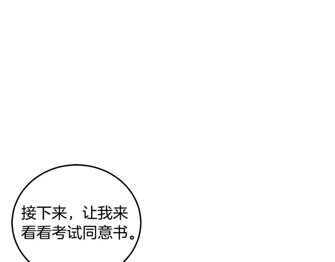 第79话 实验体148