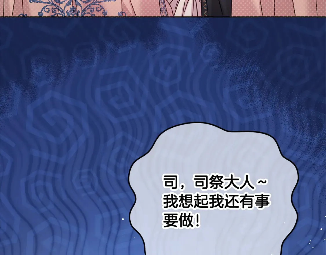 第99话 夜闯祭坛141