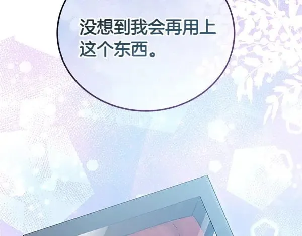 第113话 迟来的道歉237