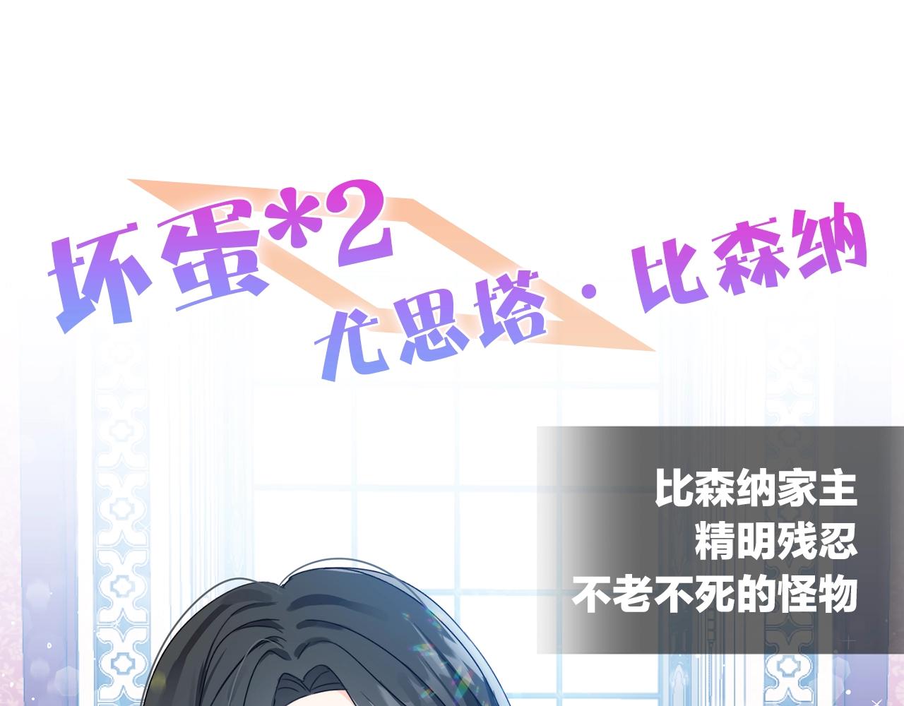 序章 变小掉进反派窝16