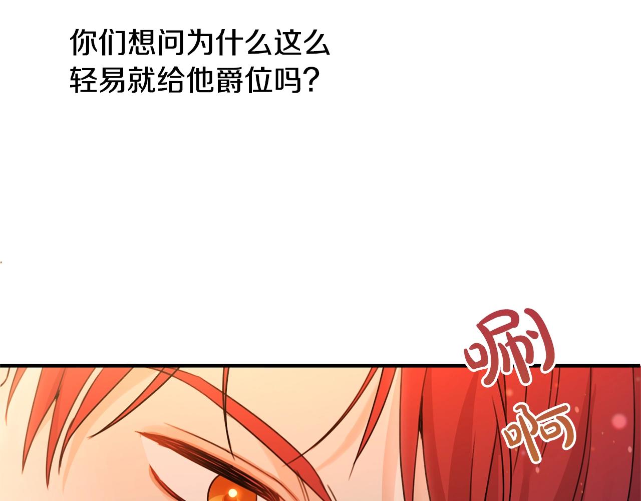 第一季完结篇 岳父的考验109