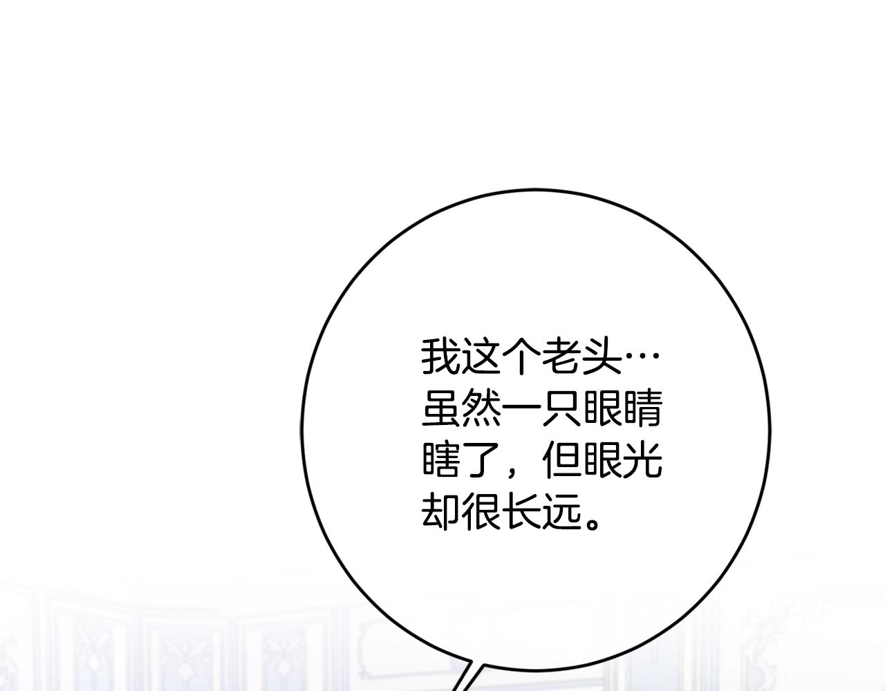 第16话 家主之道15