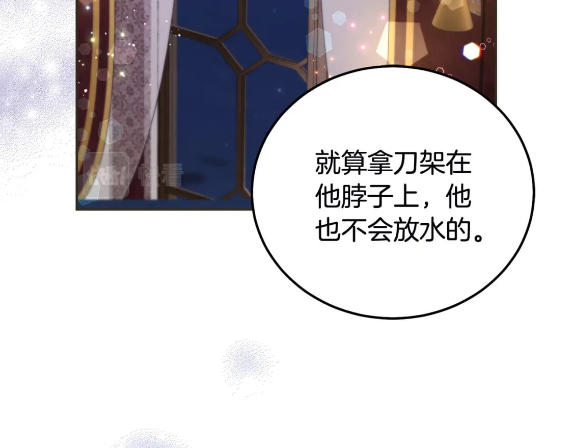 第78话 龙骑士的诅咒36