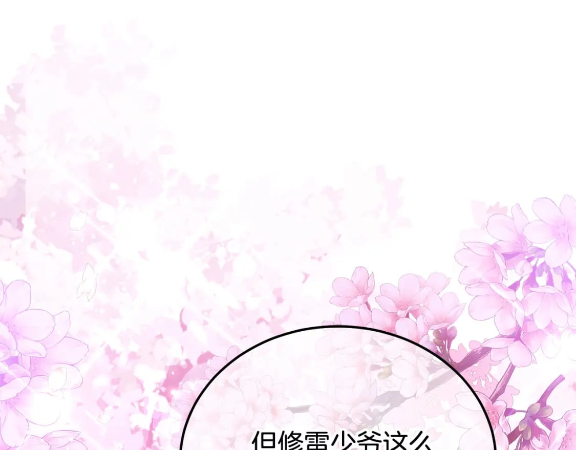 第78话 龙骑士的诅咒27