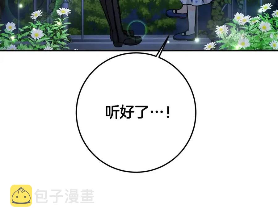 第38话 爱称134