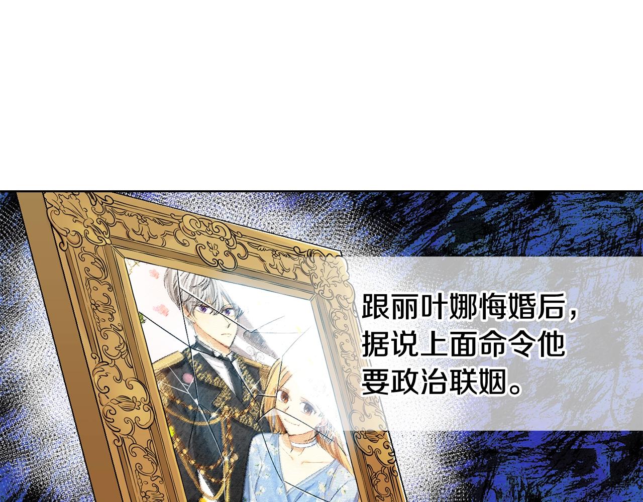 第5话 我，未婚妻？51