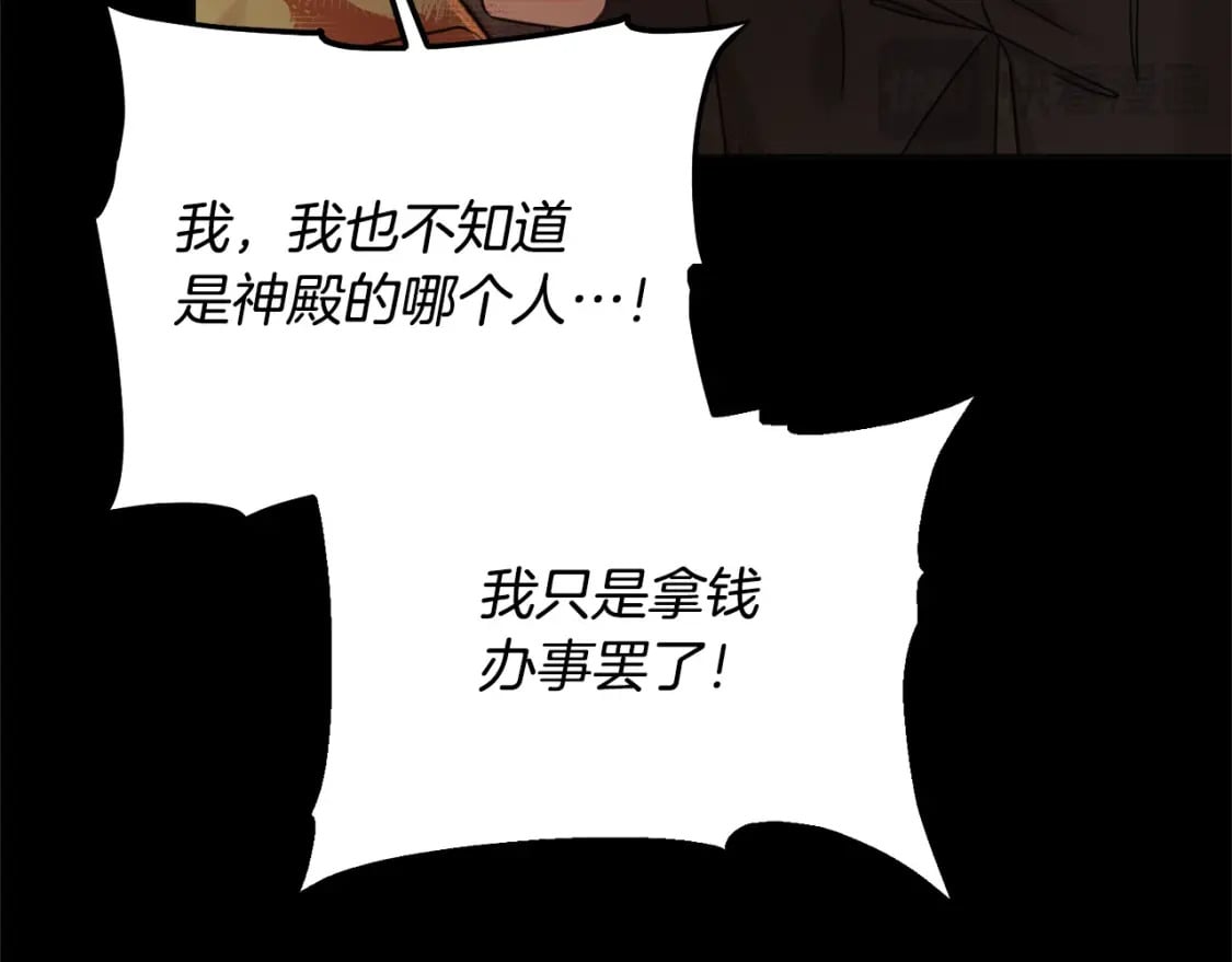 第96话 神殿拐孩子？127