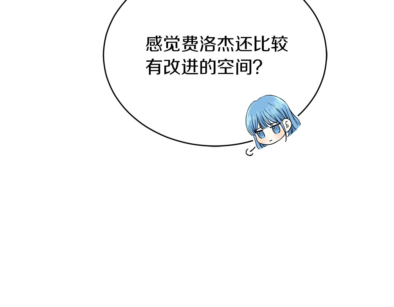第5话 我，未婚妻？9