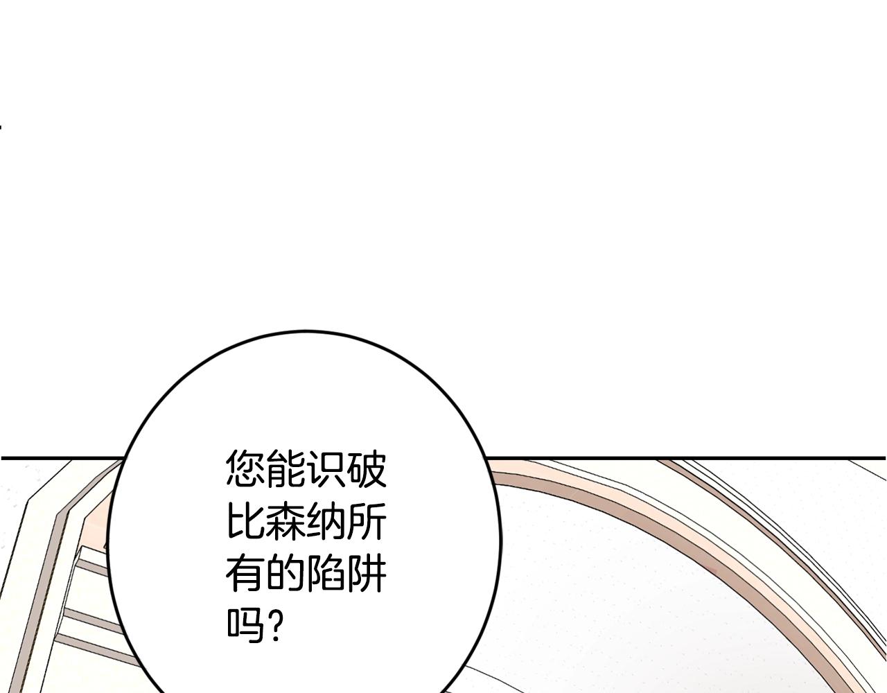 第12话 我要绑架你117