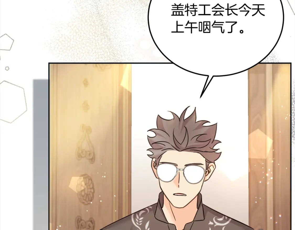 第96话 神殿拐孩子？158