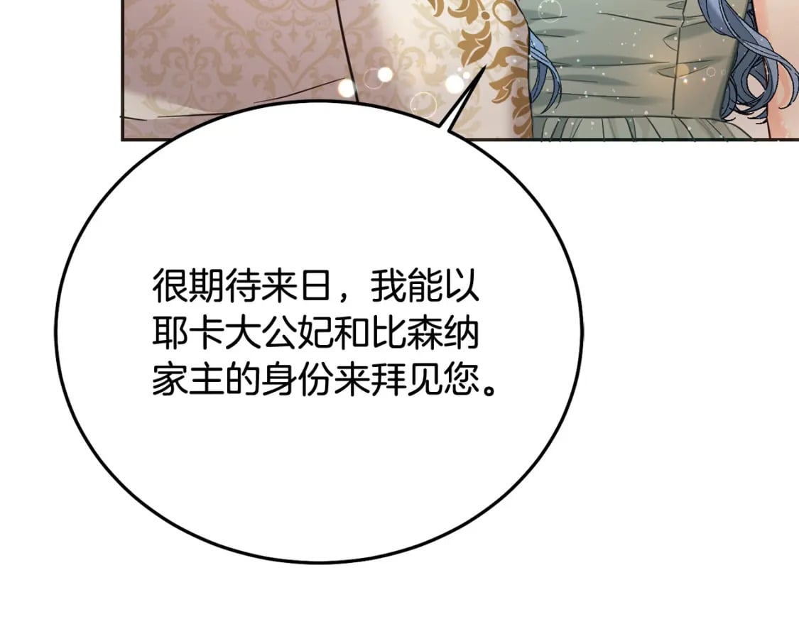 第86话 超霸气发言！216