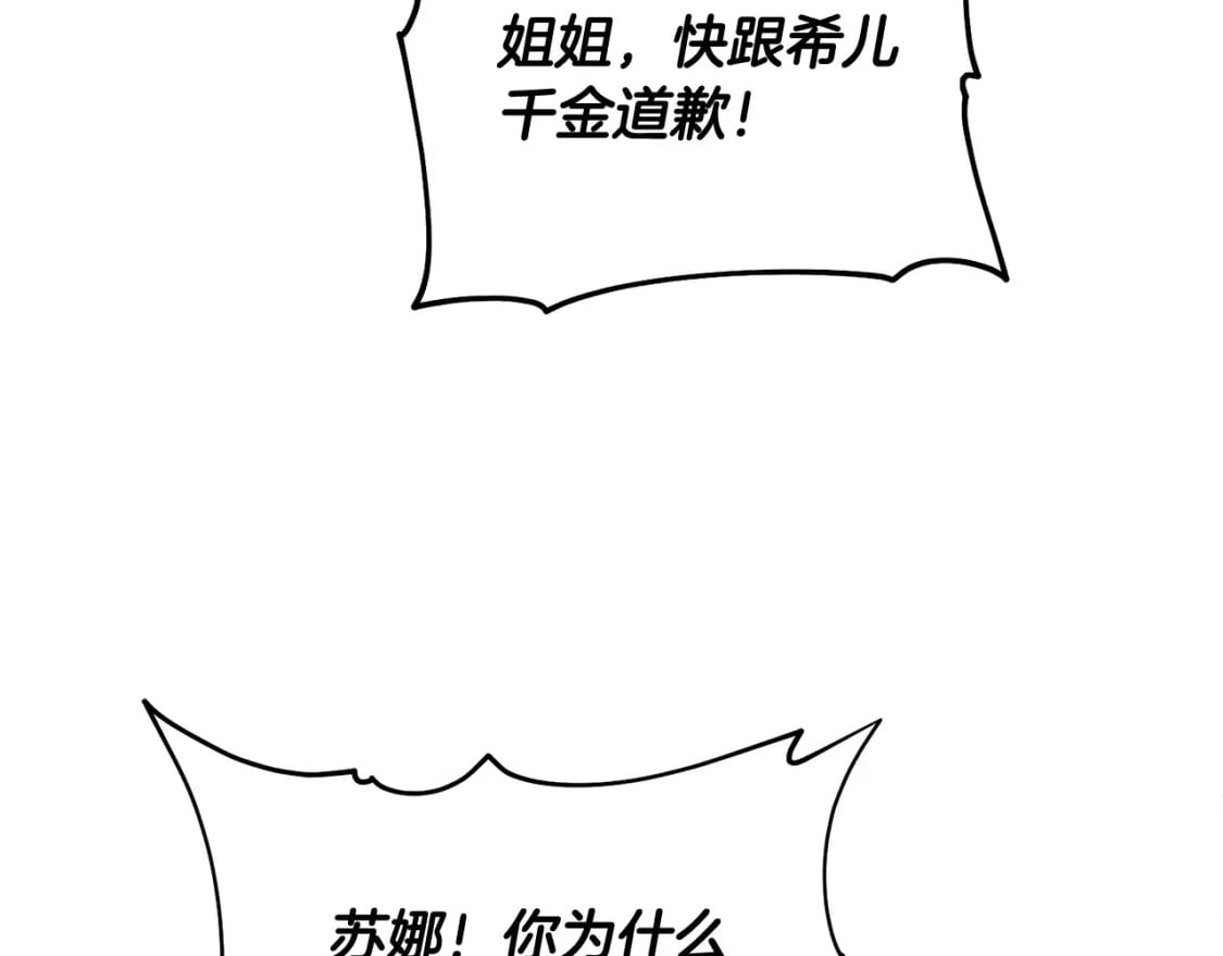 第88话 最好的朋友76