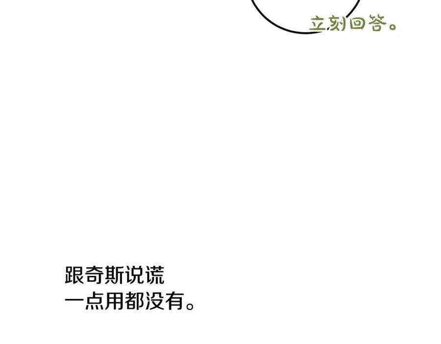 第32话 “夹心饼干”13