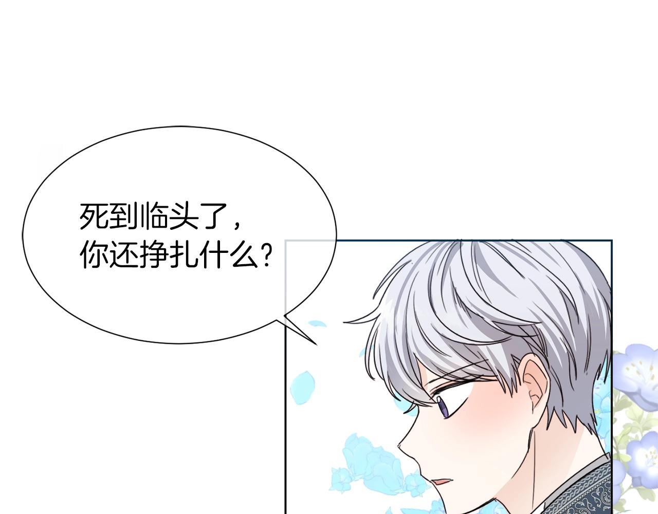 第1话 我变小了？122
