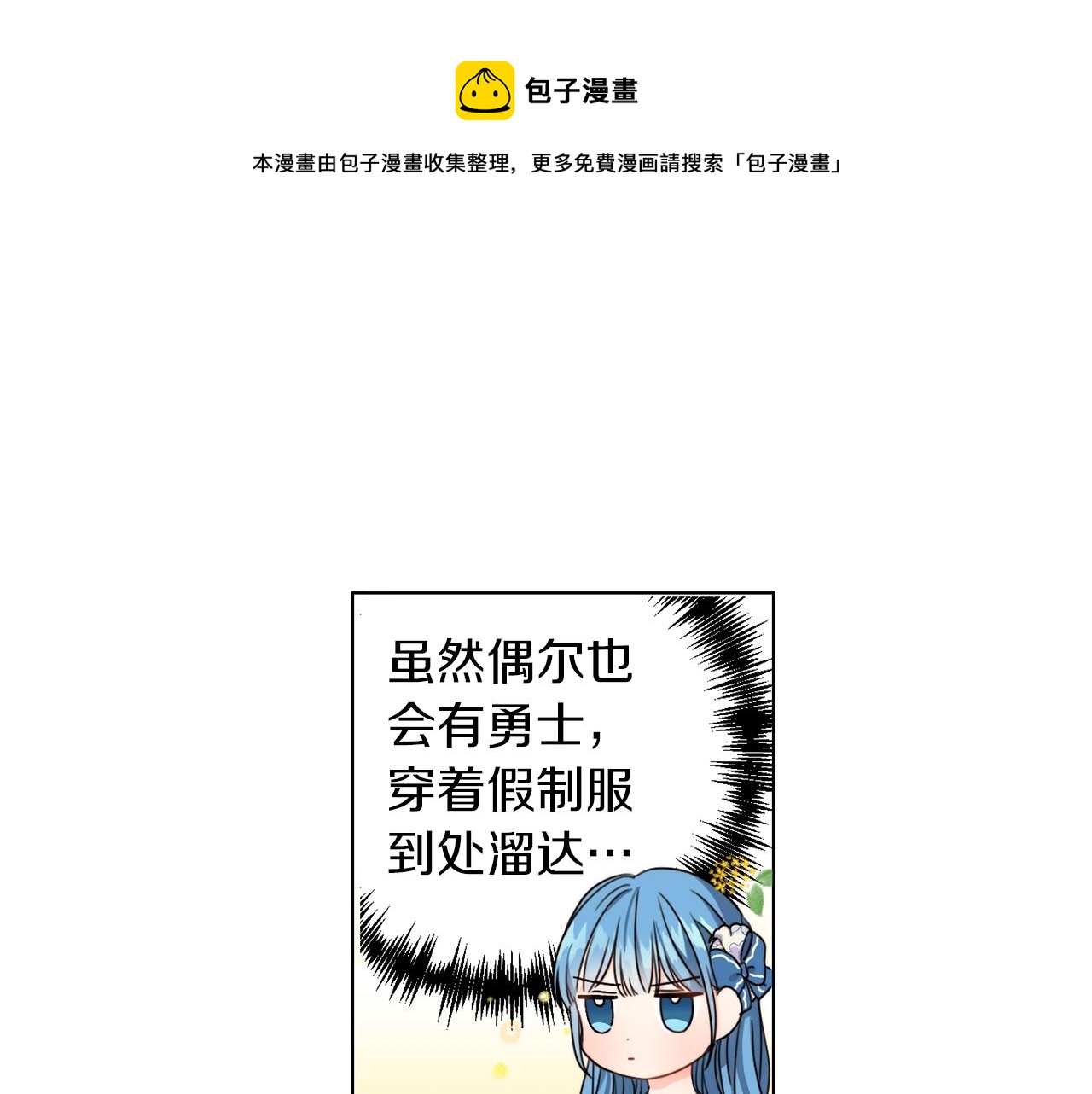 第4话 我有哥哥了？10