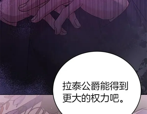 第111话 变装见面56