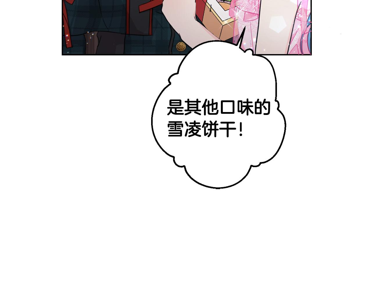 第51话 拿美食诱惑我？163