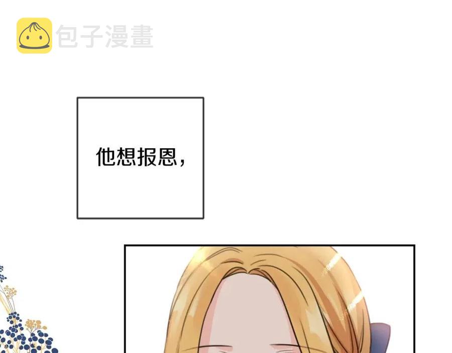 第30话 我被退婚了？55