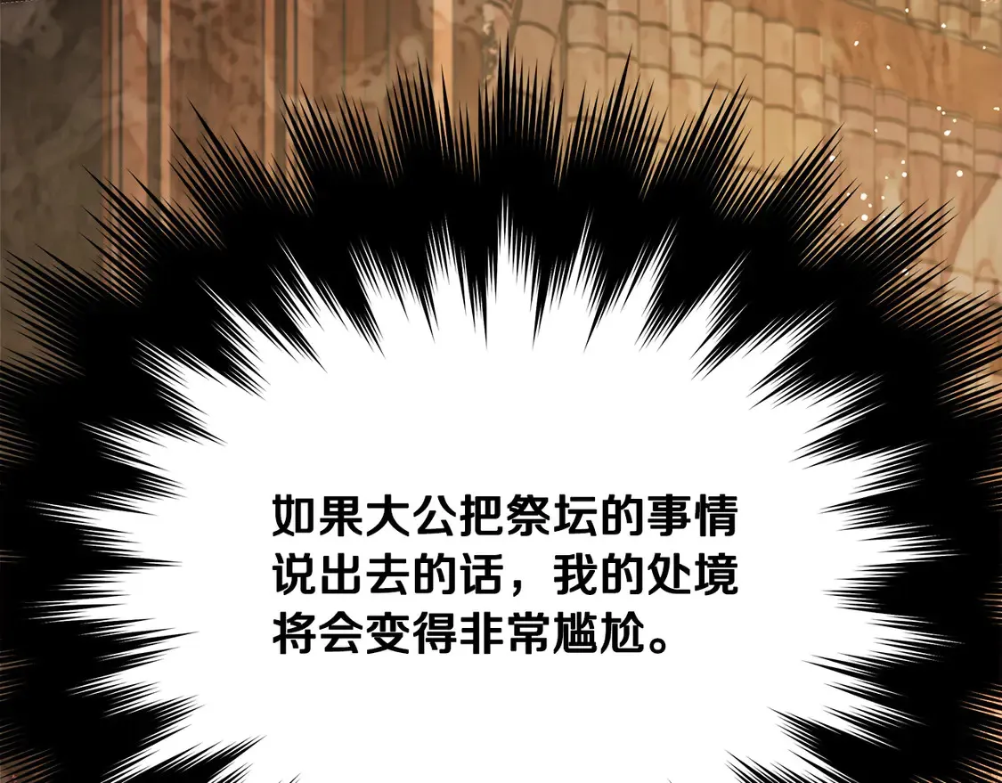 第102话 破坏祭坛208