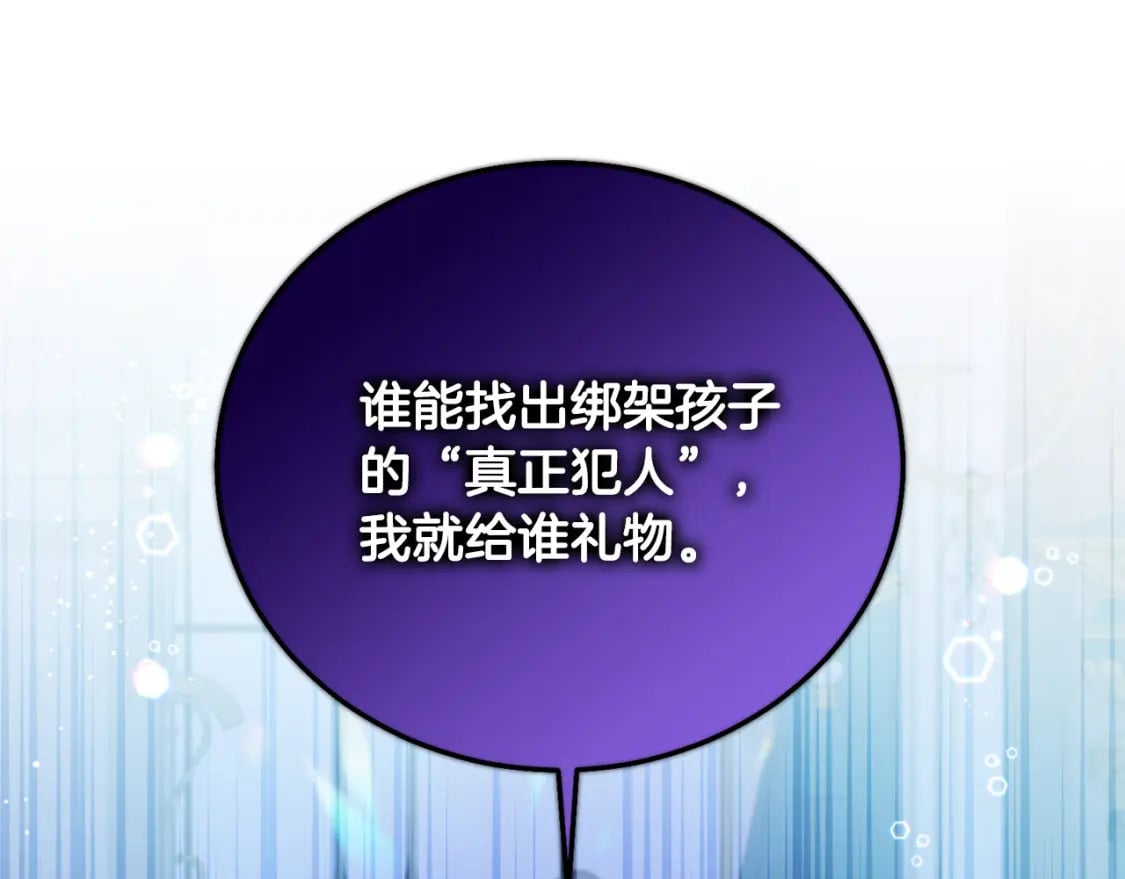 第88话 最好的朋友177